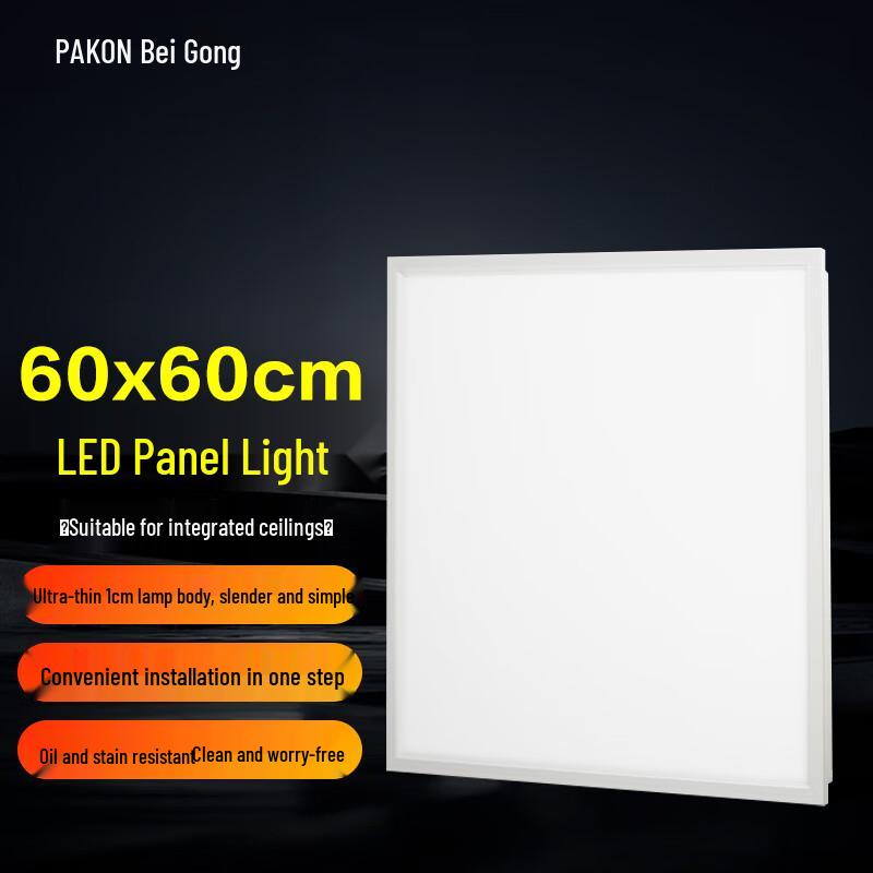 Beigong 60x60cm 48W LED Integrated Ceiling Panel Light