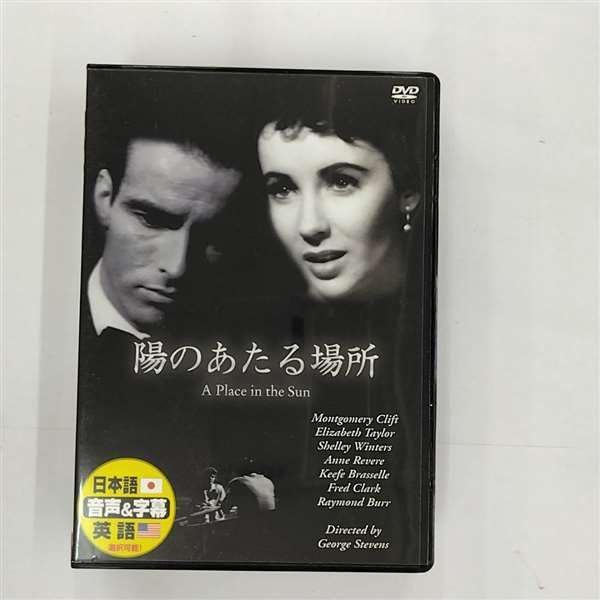 

DVD DVD - Место под солнцем DDC022 Япония Фильмы и DVD Б/у