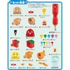 SEGA FAVE (SEGA FAVE) Anpanman Kumitate DIY: Lots of Kumikaze! Anpanman Goto Friends Set