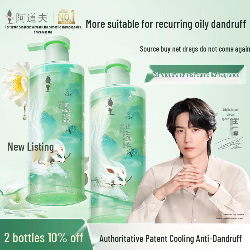 Adoff Shan Hai Jing Tea Bran Anti-Dandruff & Itch-Relief Shampoo 350ml