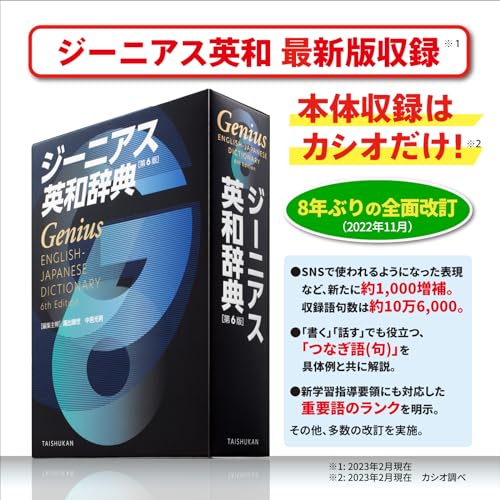 Casio Ex-word Electronic Dictionary for High School Students, XD-SX4820BK, 230 Contents, Black, XD-SXN482BK, Special Set