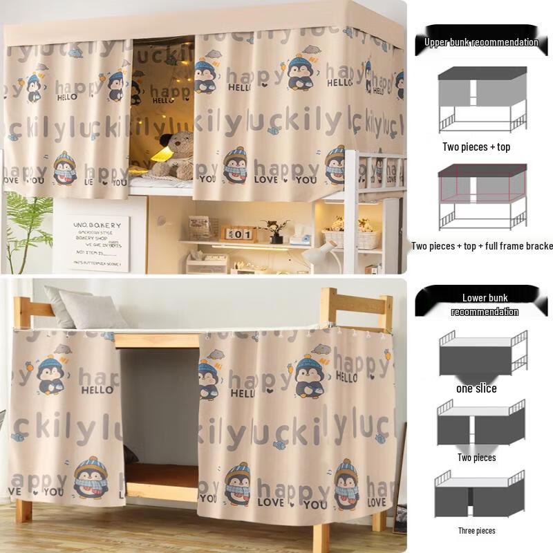 

Dormitory Blackout Bed Curtain