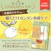 PERORIN (Perorin) [Limited Edition] Foot Peeling Pack Perorin Yuzu (Single Use) (x 1)