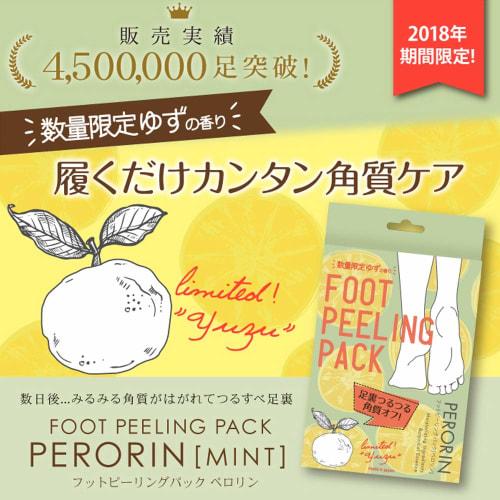 PERORIN (Perorin) [Limited Edition] Foot Peeling Pack Perorin Yuzu (Single Use) (x 1)