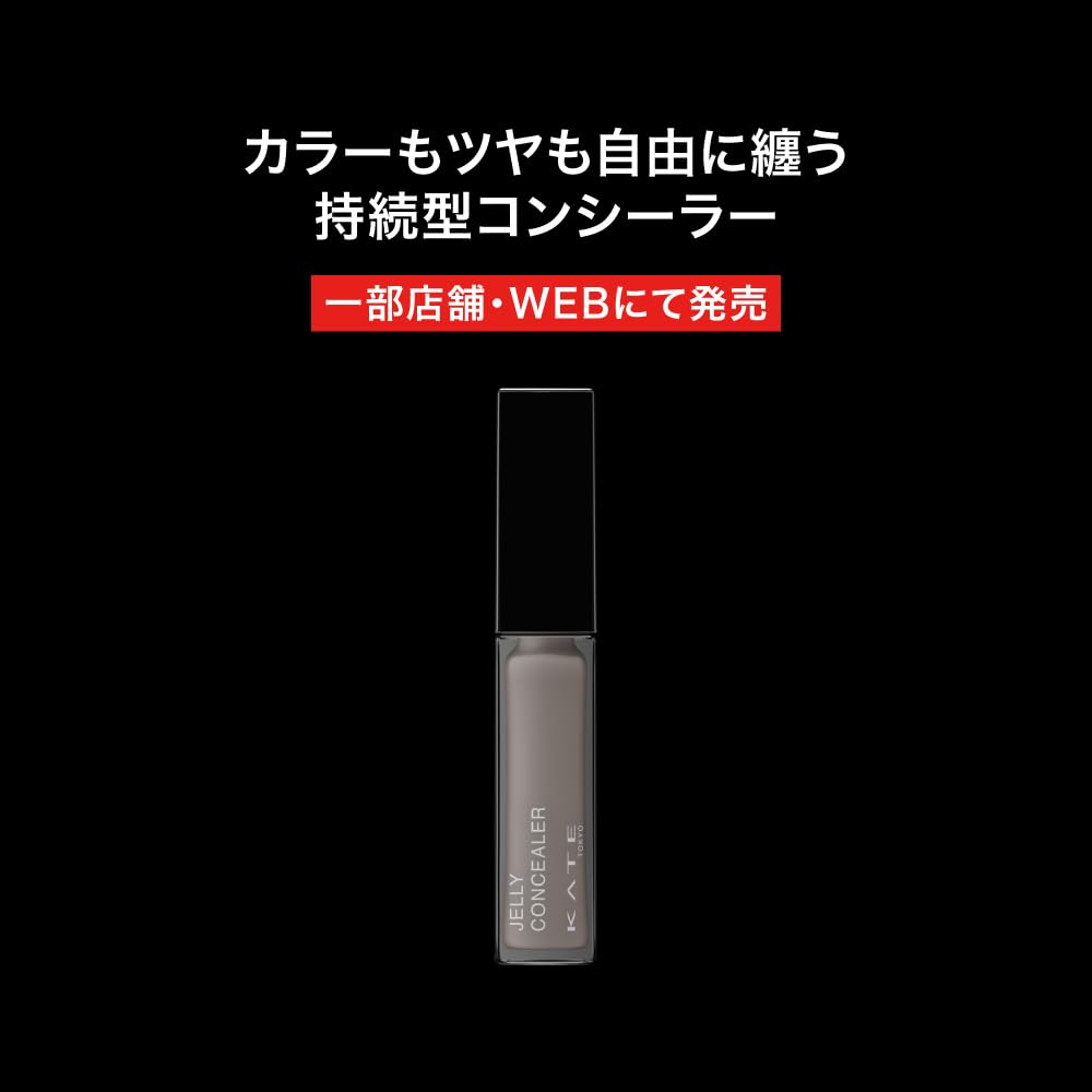 KATE Jelly Leap Concealer 02 Medium Blendable Can be used as a foundation over a wide Moonlit Jellyfish [Melting Moon] Beige, area, (Kurage)