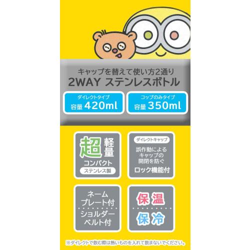 Skater Kids' Stainless Steel Water Bottle, 2-Way Design, 420ml (Direct Drinking) or 350ml (Cup Drinking), The Battle Cats 23 Design, Kid-Friendly, Lig