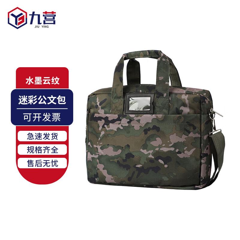 Jiuying Large Capacity Camouflage Briefcase