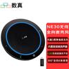 NE30II Wireless USB Omnidirectional Conference Microphone (CN Version)