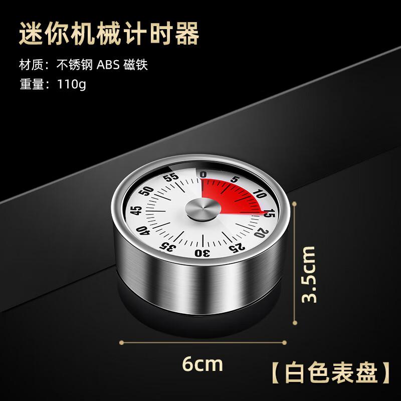 Stainless Steel Magnetic Mechanical Kitchen Timer
