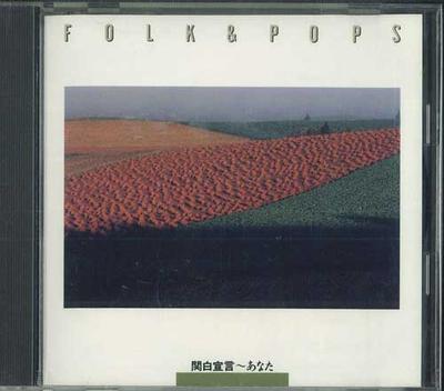 CD  - Folk & Pops / Kampakusengen, Anata FDLA1009 WEA Japan Japanese Pop/Rock Used