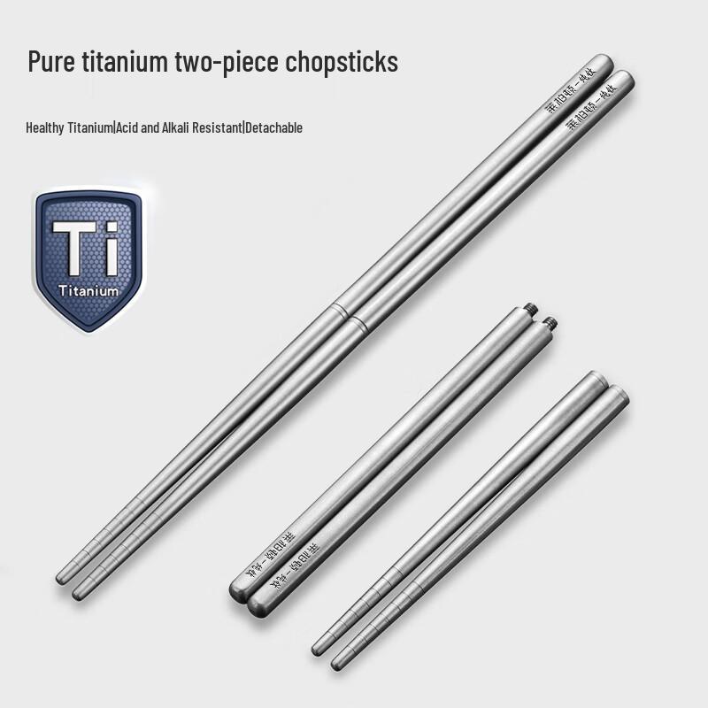 Leiboton Pure Titanium Detachable Travel Chopsticks