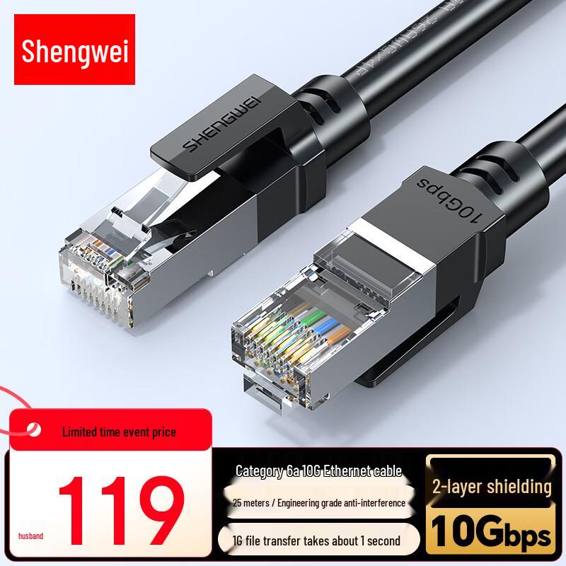 

Shengwei Cat6A Shielded Ethernet Network Cable
