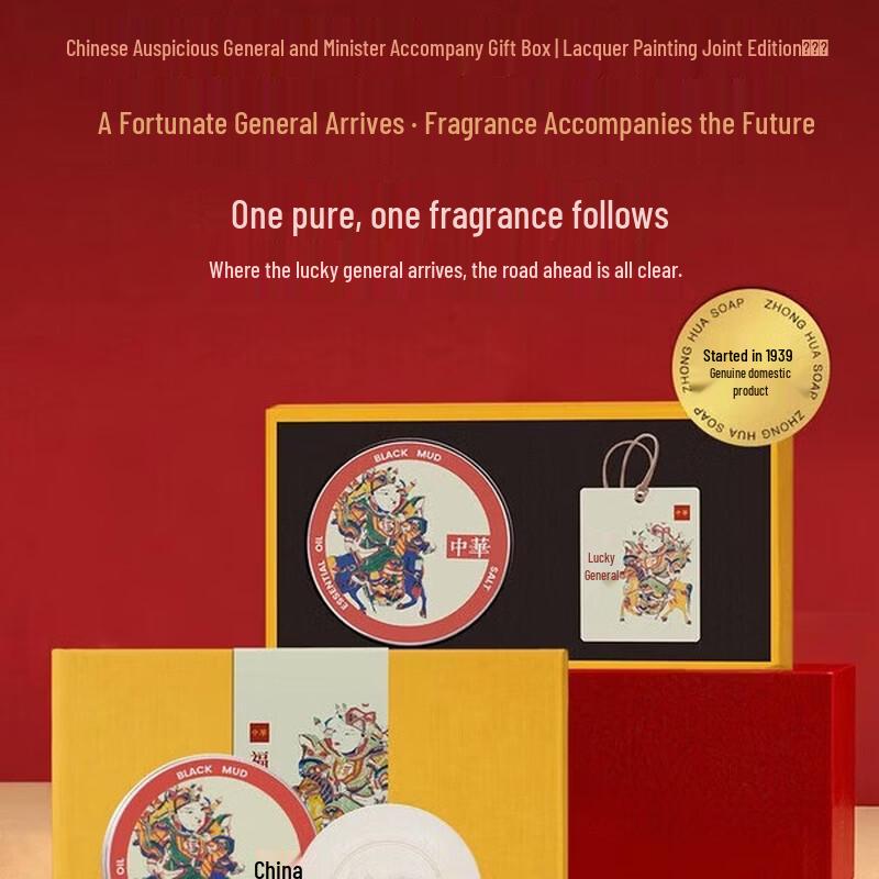 Zhonghua Gift Soap Set