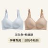 Small milk skin, pregnant women's breastfeeding underwear gathers, anti-sagging bra, postpartum breastfeeding, non-marking, light and breathable pregn
