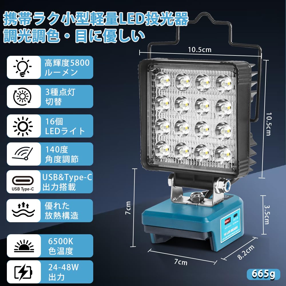 Waitl 3-Level 5800LM Cordless LED Floodlight Work Light, 14.4V, Makita 18V Battery Compatible, High Brightness, 140° Adjustable Angle, IP65 Waterproof