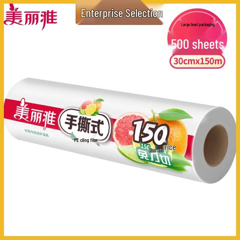 Meiliya Food Grade PE Cling Film