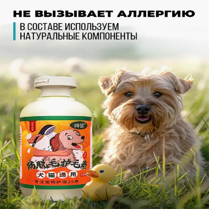 SAY GOODBYE TO SHEDDING & STATIC! Pet Hair Conditioner, 300ml | Reduces Shedding, Detangles, Shine & Deodorizes for Cats & Dogs