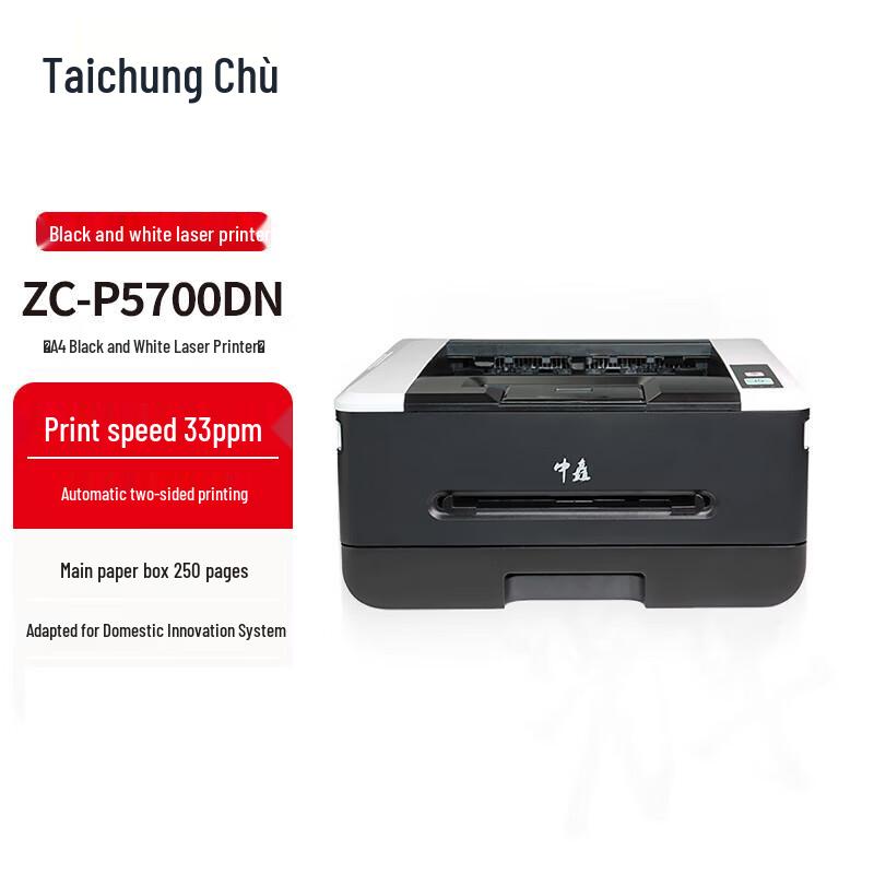 Zhongchu A4 Laser Printers & Multifunction Devices CN Plug (adapter Included)