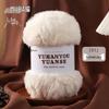 Imitation Mink Velvet Fluffy Fur Yarn for Hand-Knitted Scarves