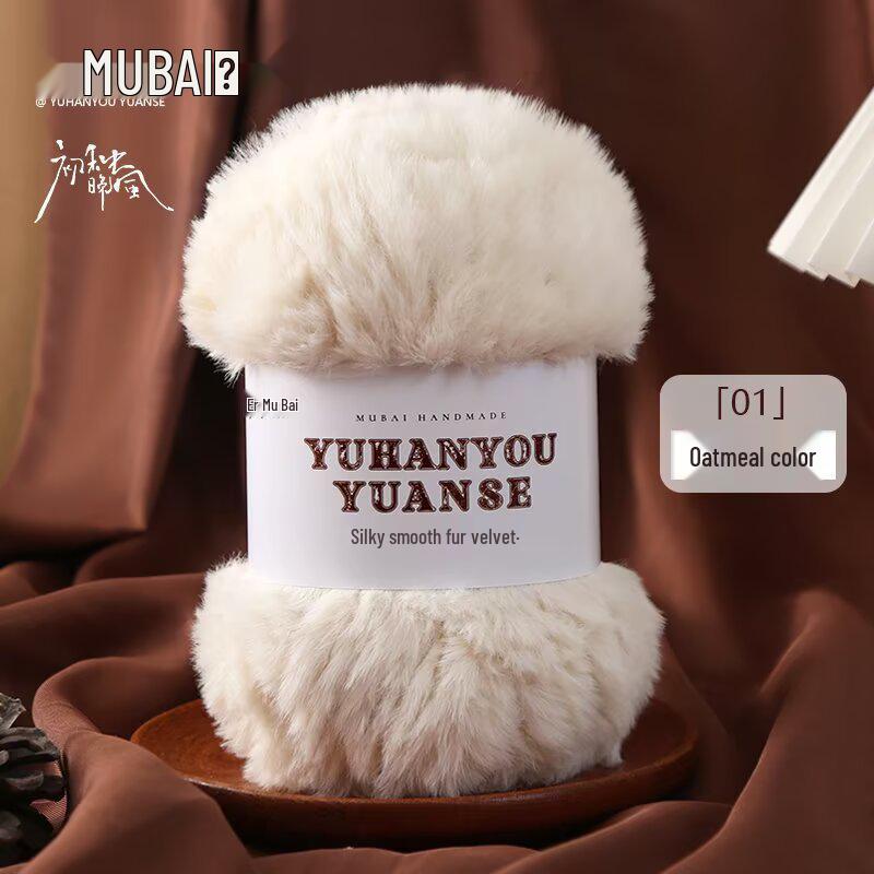Imitation Mink Velvet Fluffy Fur Yarn for Hand-Knitted Scarves