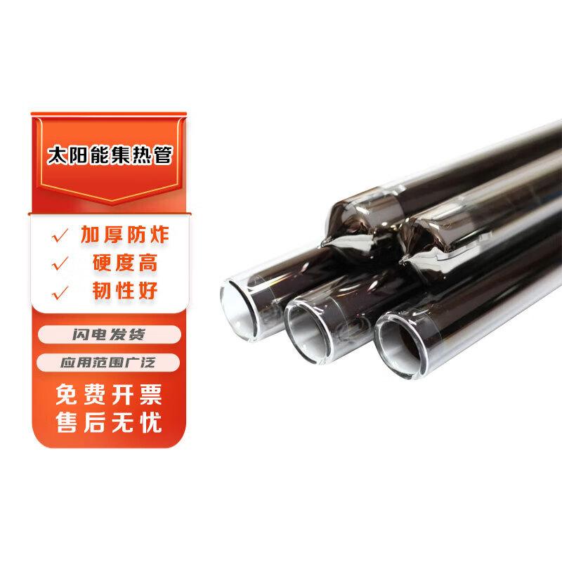 Xihe Thickened Zijing Solar Collector Tube (58mm X 2.0m, 10-Pack)