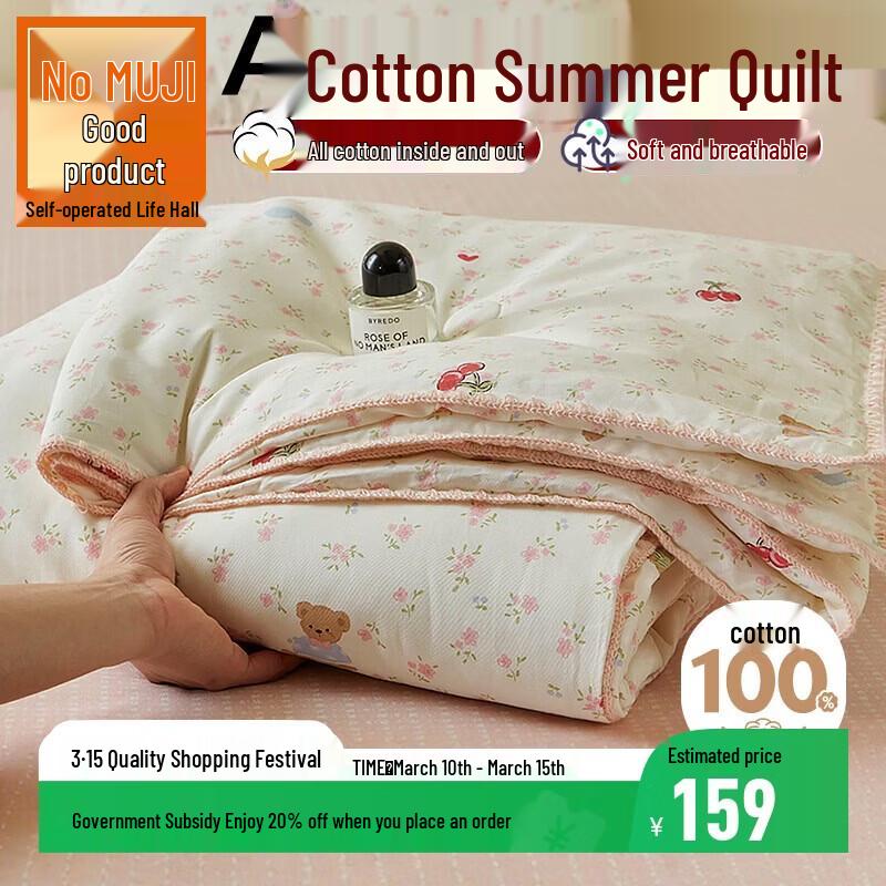 MUJI A-Class 100% Xinjiang Cotton Summer Quilt 150x200cm