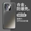Тонкий металевий чохол для телефону OPPO A5 Vitality Edition 5G Pro З вбудованим захистом об'єктива камери Ударостійкий Матове покриття