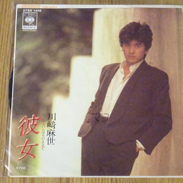 

7inch Record MAYO KAWASAKI Keep herthe album as it is. 07SH1406 CBSSONY 1983 Japan Japanese PopRock Used