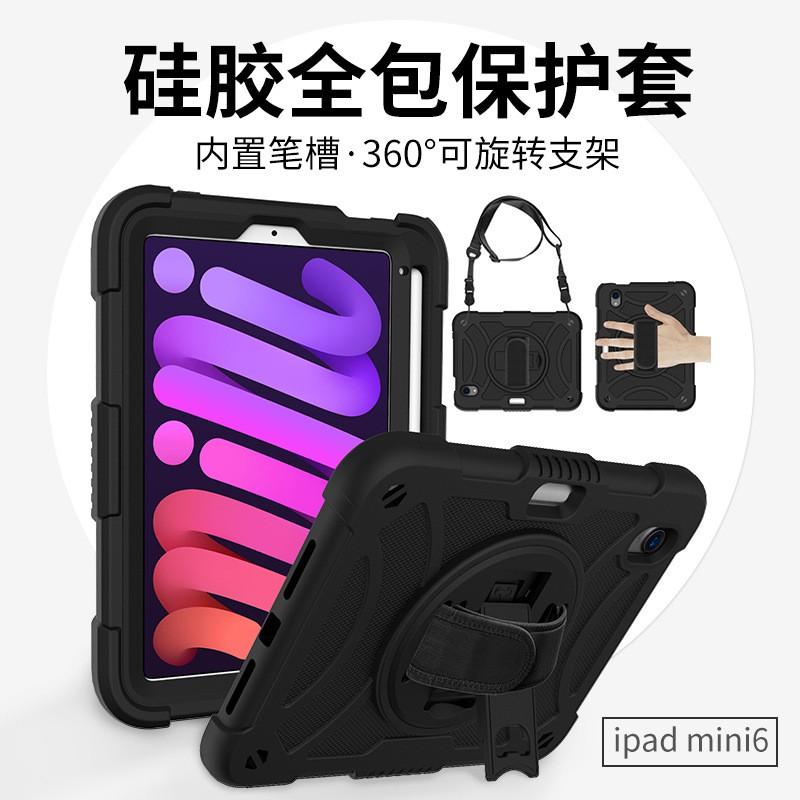 360 Degree Rotating Shockproof Silicone Case IPad Mini 6 7 - Portable Slim Cover With Strap Option