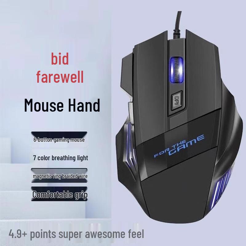 You Shish 7-Key Wired Gaming & Office Mouse