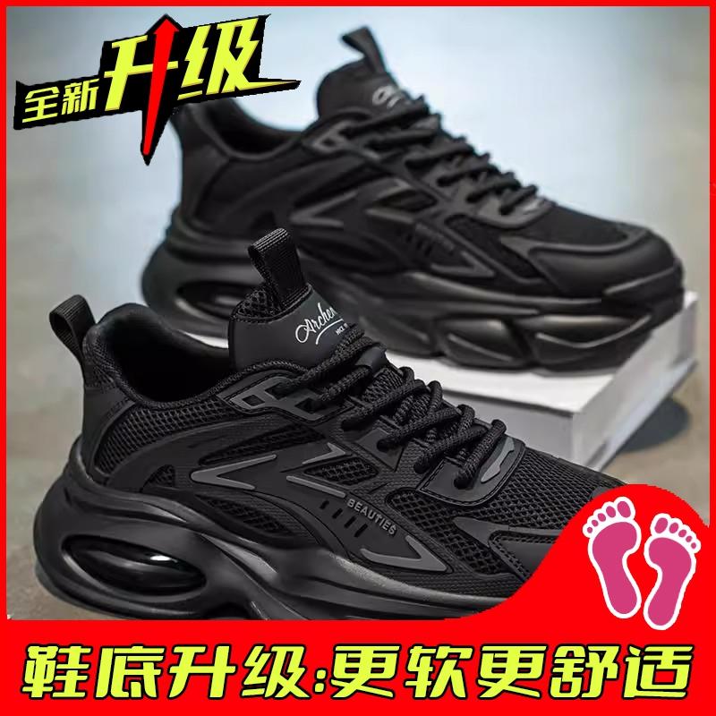 Darth Vader's New Autumn Breathable Mesh Air Cushion Shock-absorbing Sports Shoes Casual Running Dad Trendy Shoes