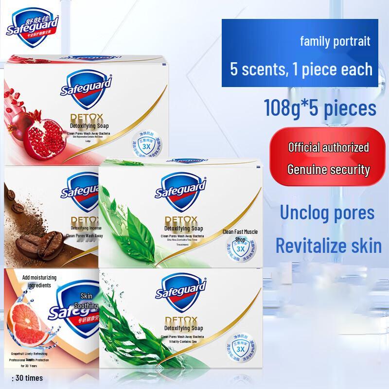 Safeguard Assorted Bar Soap Family Pack