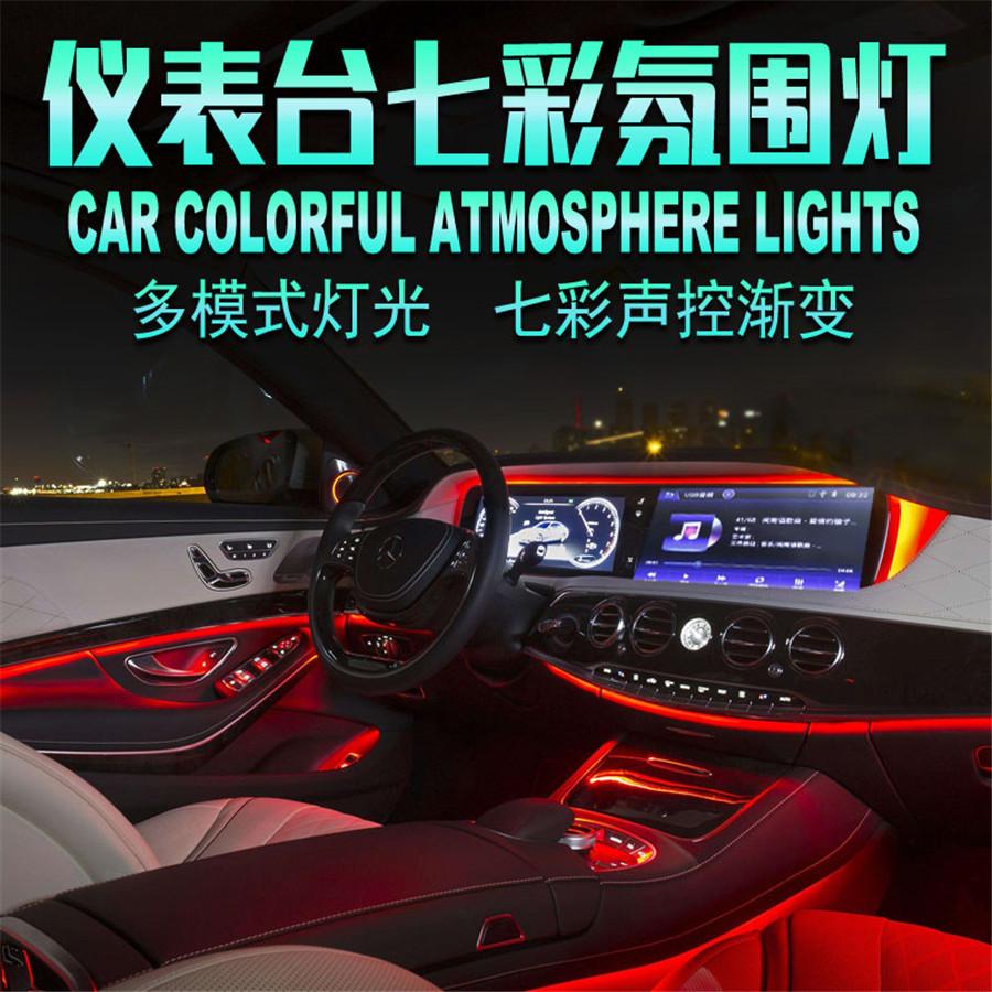 

Dashboard light guide ambient light