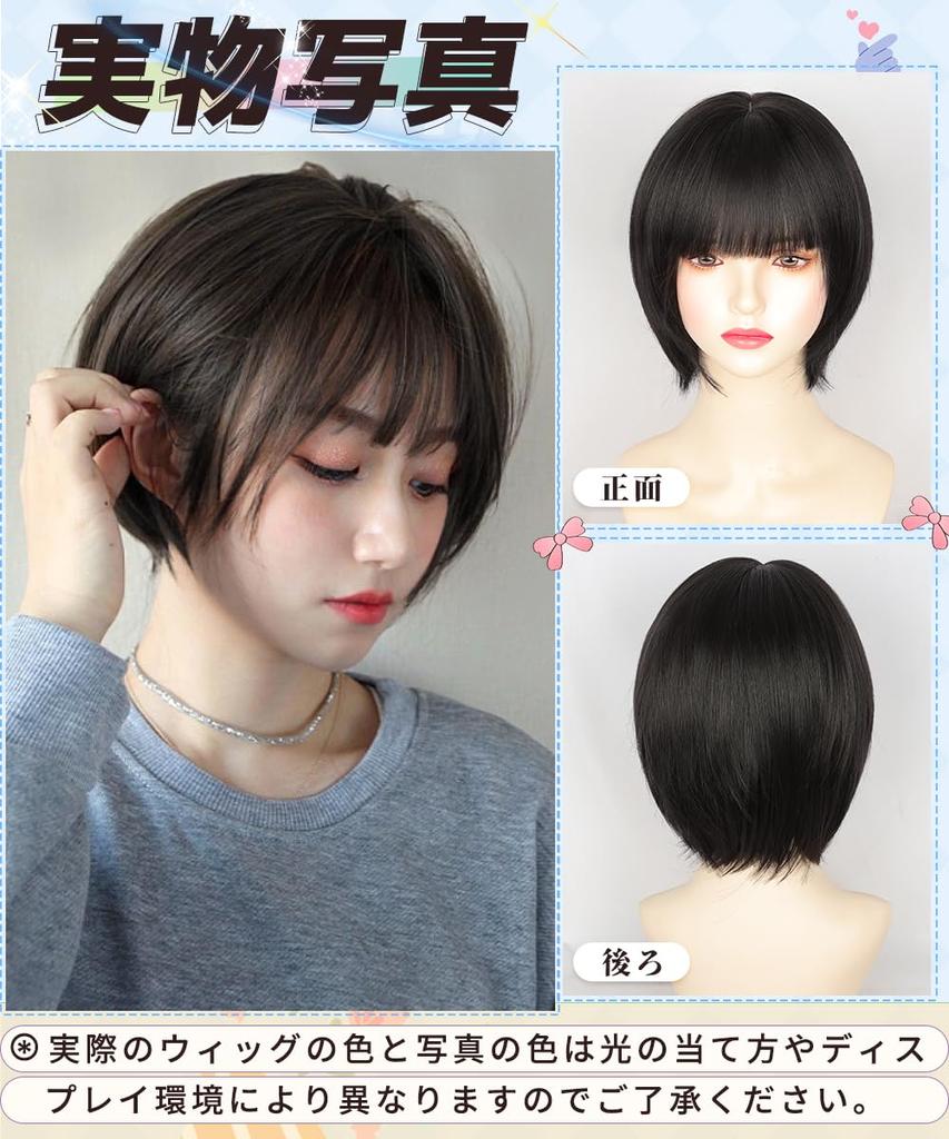 ORSUNCER Short Black Short Full Heat Small Face Neat and Everyday Women Wig, Hair, Bob, Wig, Ladies, Smooth, Natural, Resistant, Effect, Cute,
