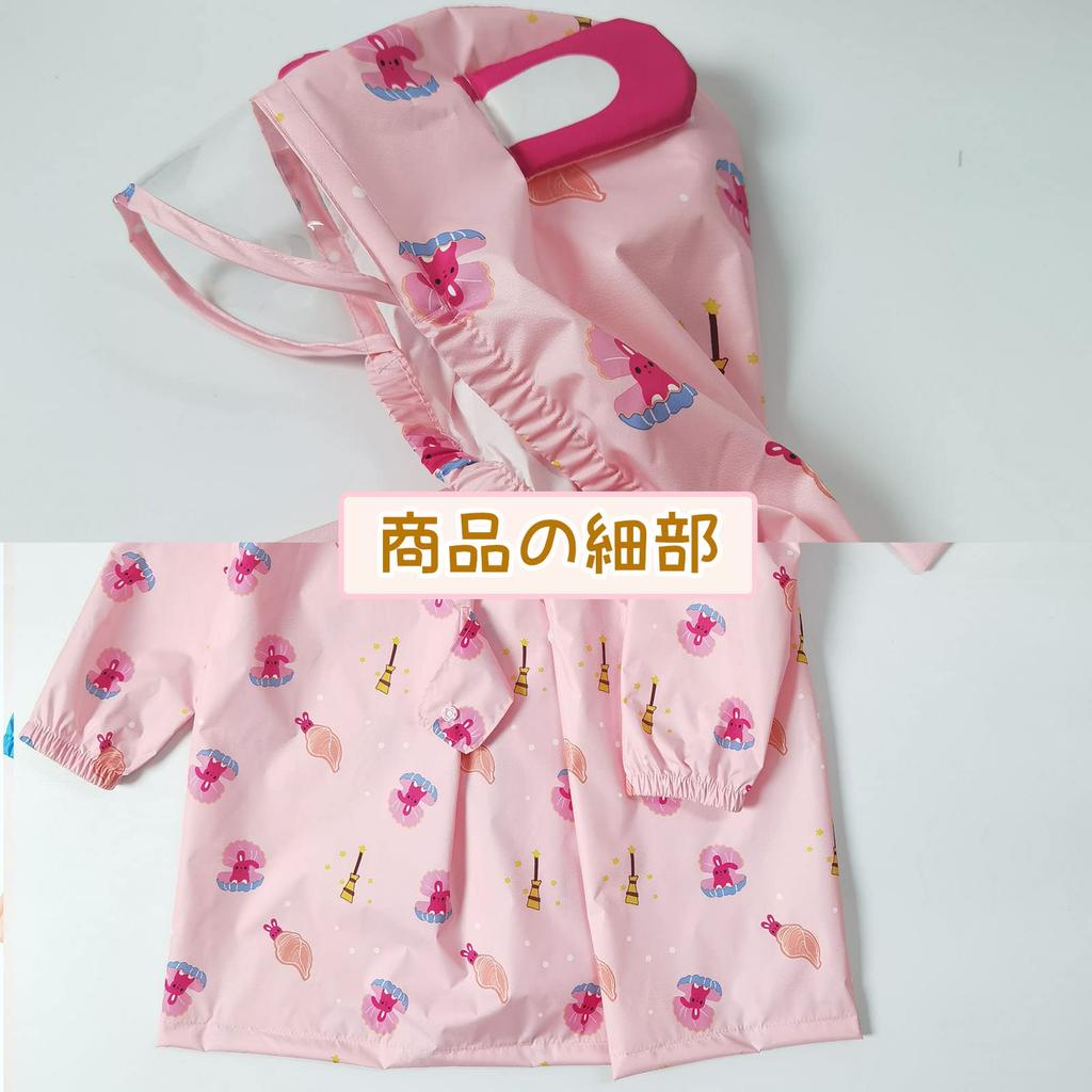 T011 Kinder Regenmantel für Regenbekleidung für Grundschule Regen Aufbewahrungsbeutel Regenzeit Kindergarten [enbihouse] [Smart-Bear] Mädchen, Kinder Jungen,