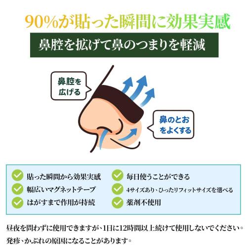 Anti-Snoring Aid, 30 Stickers, Nasal Dilator Tape with Magnetic Support for Comfortable Nose Breathing, Snoring Relief, Sleep Aid, Breathe Right Nasal