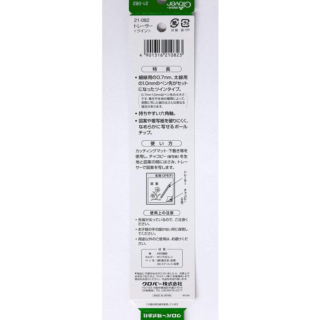 Clover Tracer Twin Value Pack of 5 21-082-5