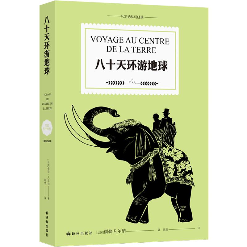 Jules Verne Classic Sci-Fi Novels