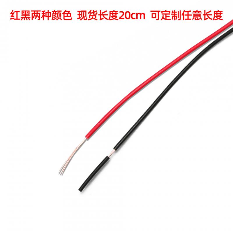 1007awg24 Two-end Half Stripping Wire Battery Connection Wire Outer Diameter 1.4MM Electronic Wire Student Manual Experimental Connection