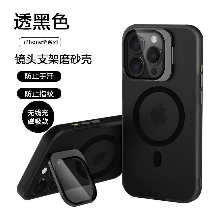 Magnetic Phone Case With Built-in Kickstand IPhone 15 14 13 Series TPU Full Cover Shockproof Anti-Fingerprint Matte Finish