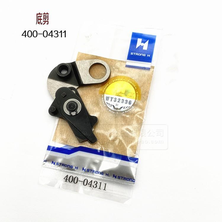 400-04311 Strong H Knife Industrial Lockstitch Button Holder 1790 Direct Drive Computer Lockstitch Button Holder Bottom Scissors