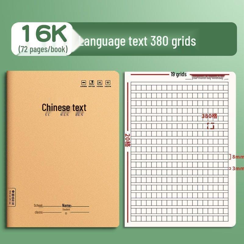 Thickened B5 Kraft Paper Notebook for Students: Ideal for Exams, Homework & Records (A4, 16K)
