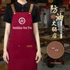 Waterproof Catering Apron for Hot Pot Restaurant & Tea Shop Waitstaff