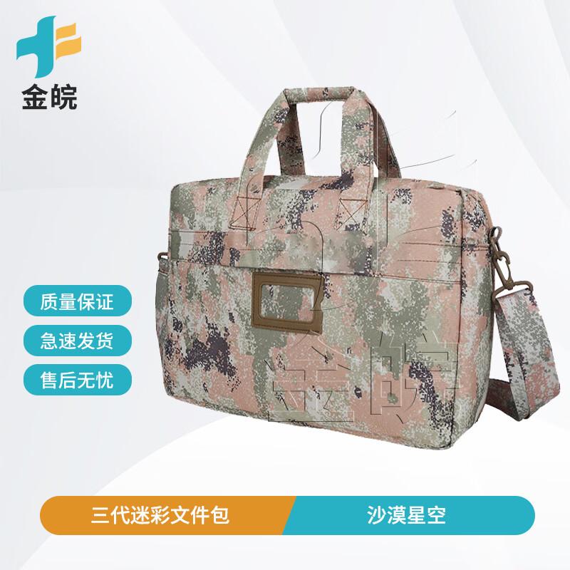 Jinwan 3rd Gen Camo Multi-function Briefcase Laptop Bag
