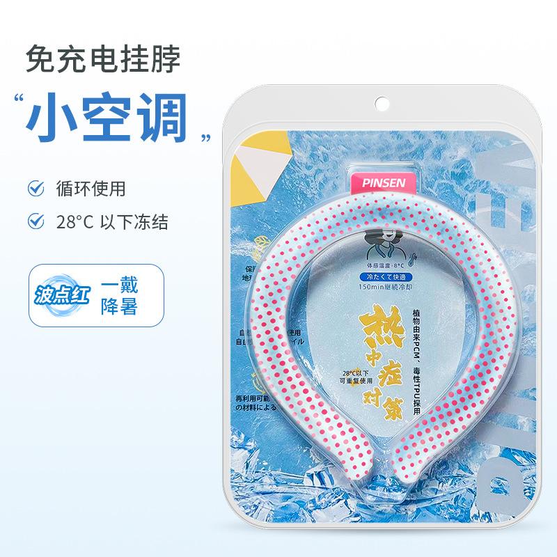 Cooling Neck Ring PCM Phase Change Ice Collar Reusable Summer Outdoor Sports Cooling Accessory for Heat Relief Men Women
