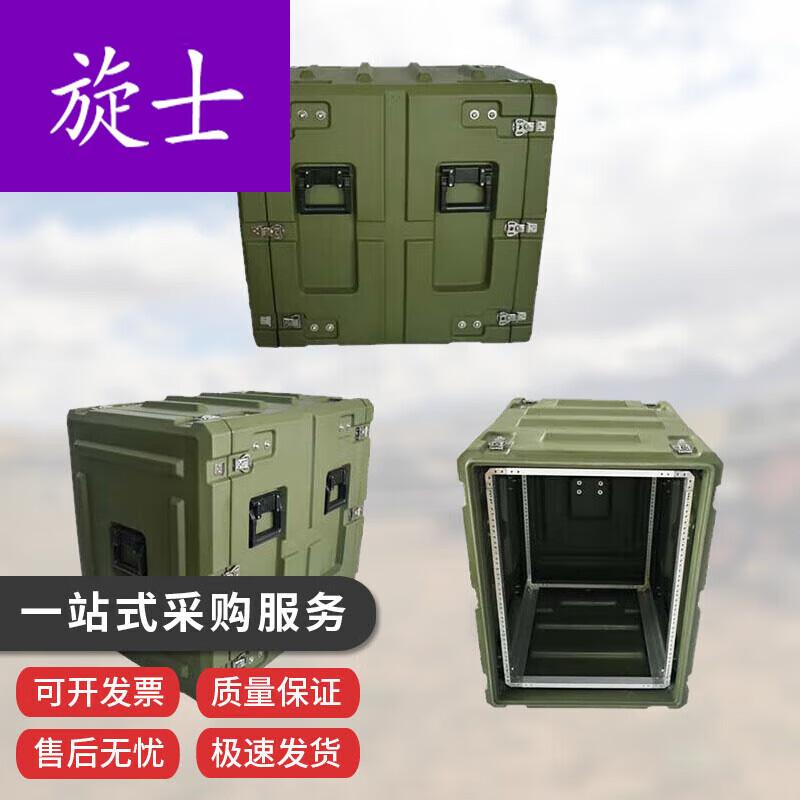 Xuanshi 14U Portable Rack Case