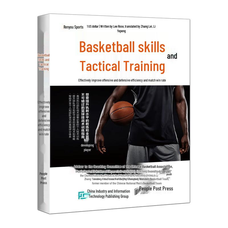 Basketball Skills and Tactics Training Guide