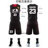 Double-sided basketball suit, men's basketball jersey worn on both sides, game training suit, vest, printing tide quick-drying short sleeves