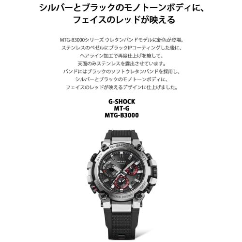 Casio G-Shock MT-G Bluetooth Radio-Controlled Solar Watch MTG-B3000-1AJF Men's Black