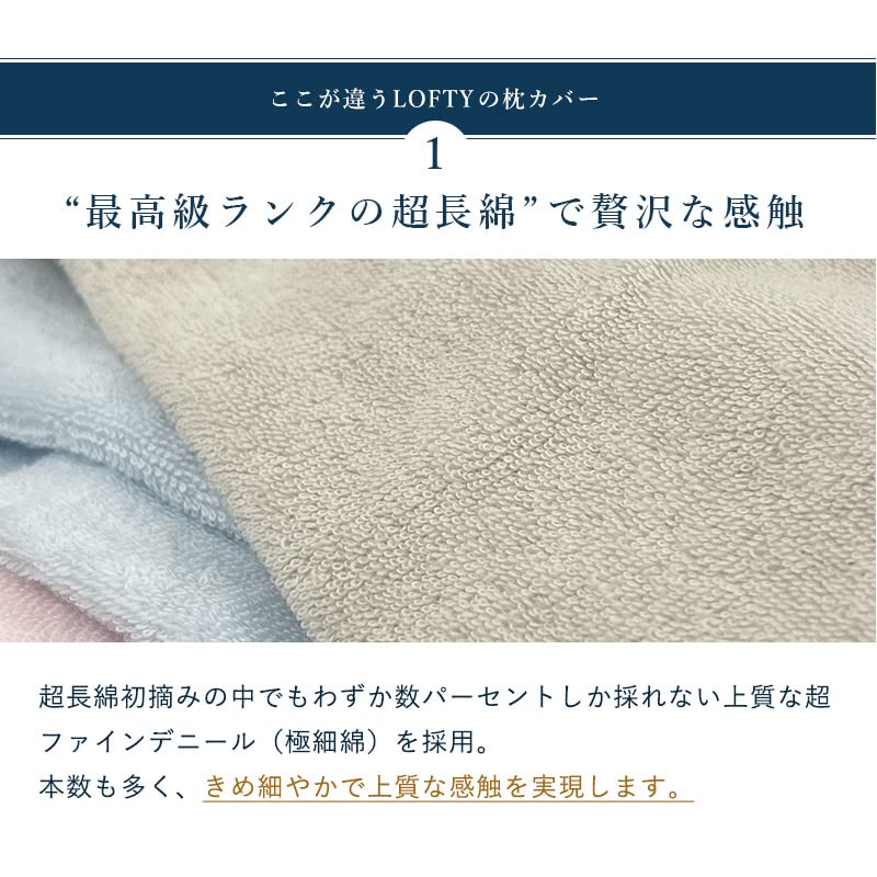 LOFTY Terry Made in Premium Envelope Soft to the 44x80cm Solid Pillowcase, Cloth, Japan, Cotton, 100% Cotton, All-Season, Style, Moisture-Wicking,